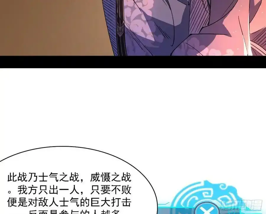 两界差异和谢焱的计划 第144页