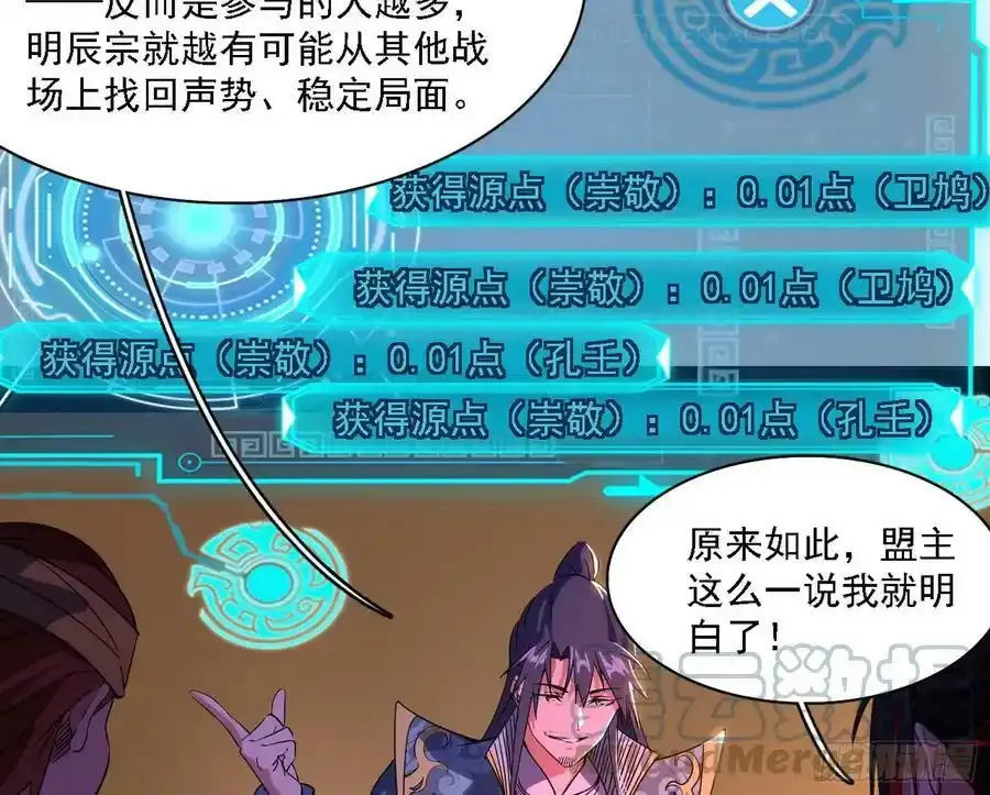 两界差异和谢焱的计划 第145页