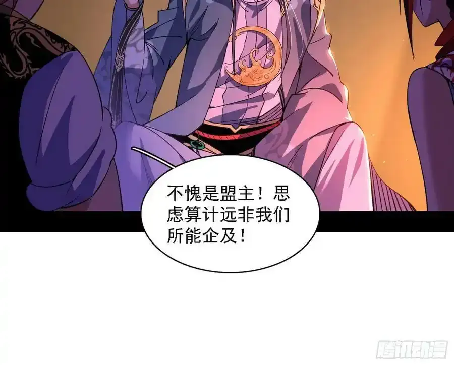 两界差异和谢焱的计划 第146页
