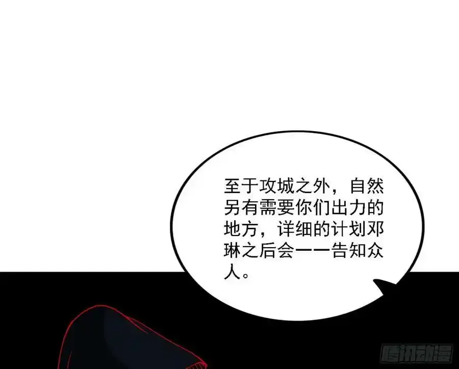 两界差异和谢焱的计划 第147页