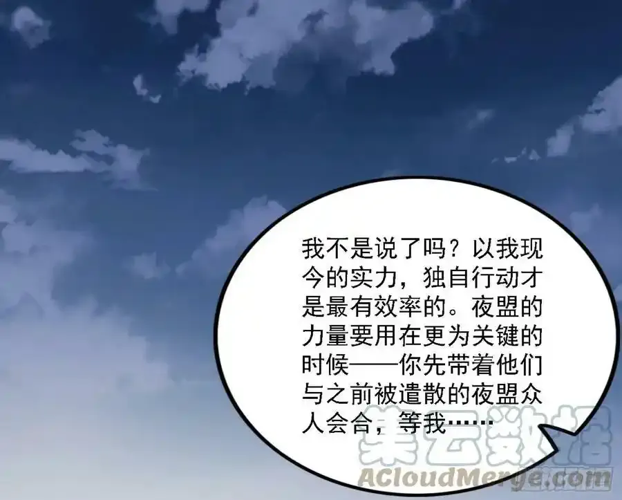 两界差异和谢焱的计划 第149页