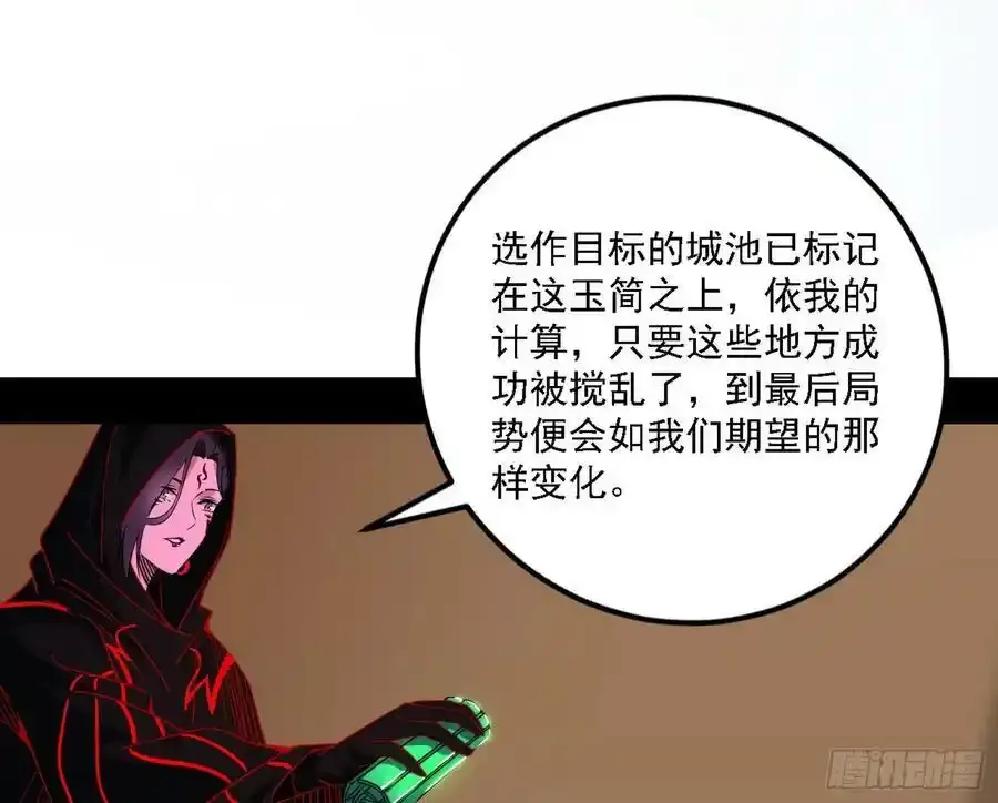 两界差异和谢焱的计划 第151页