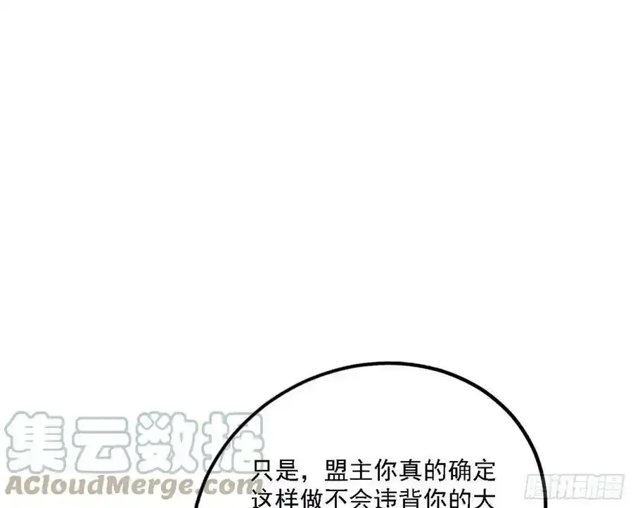 两界差异和谢焱的计划 第153页