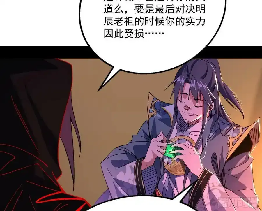两界差异和谢焱的计划 第154页