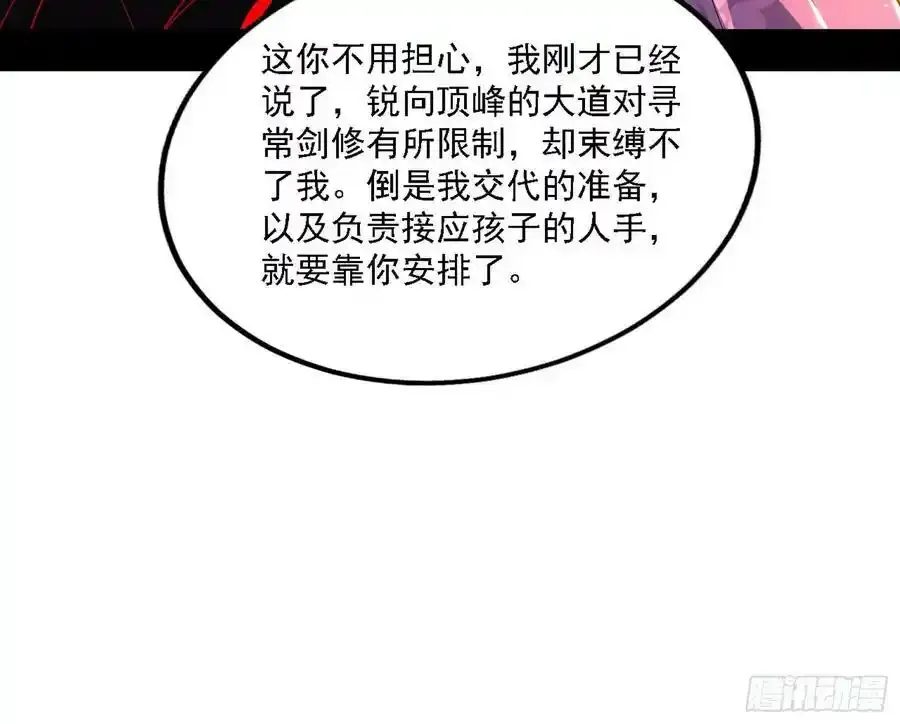 两界差异和谢焱的计划 第155页