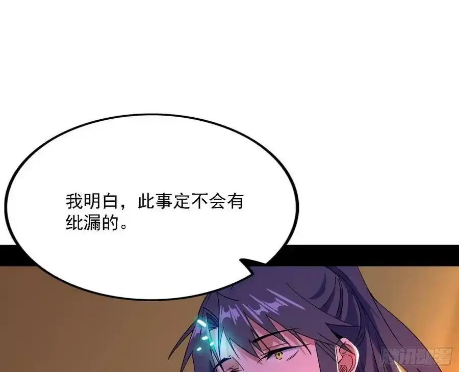 两界差异和谢焱的计划 第156页