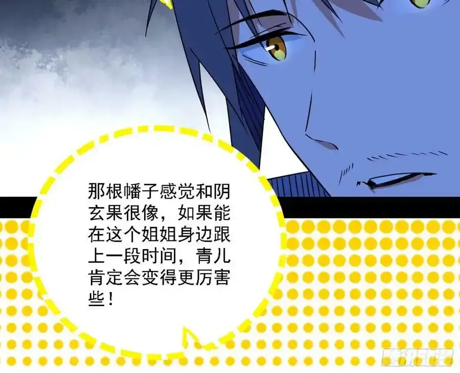 两界差异和谢焱的计划 第159页