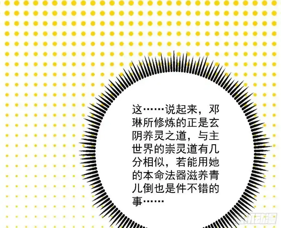 两界差异和谢焱的计划 第160页
