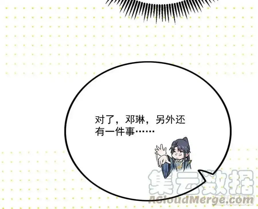 两界差异和谢焱的计划 第161页