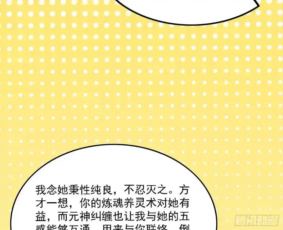 两界差异和谢焱的计划 第167页