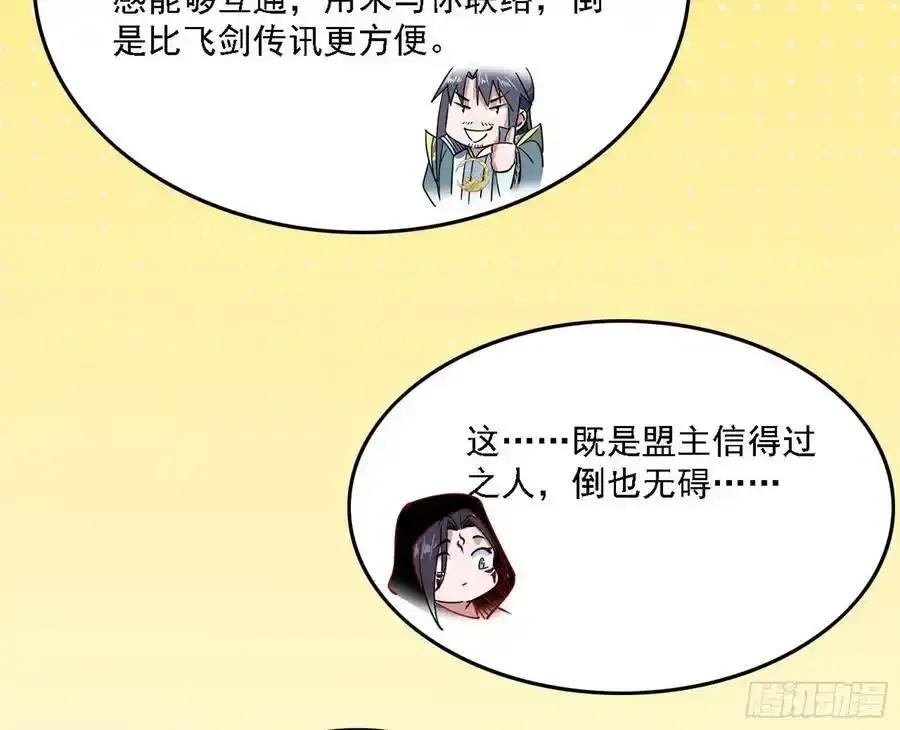 两界差异和谢焱的计划 第168页