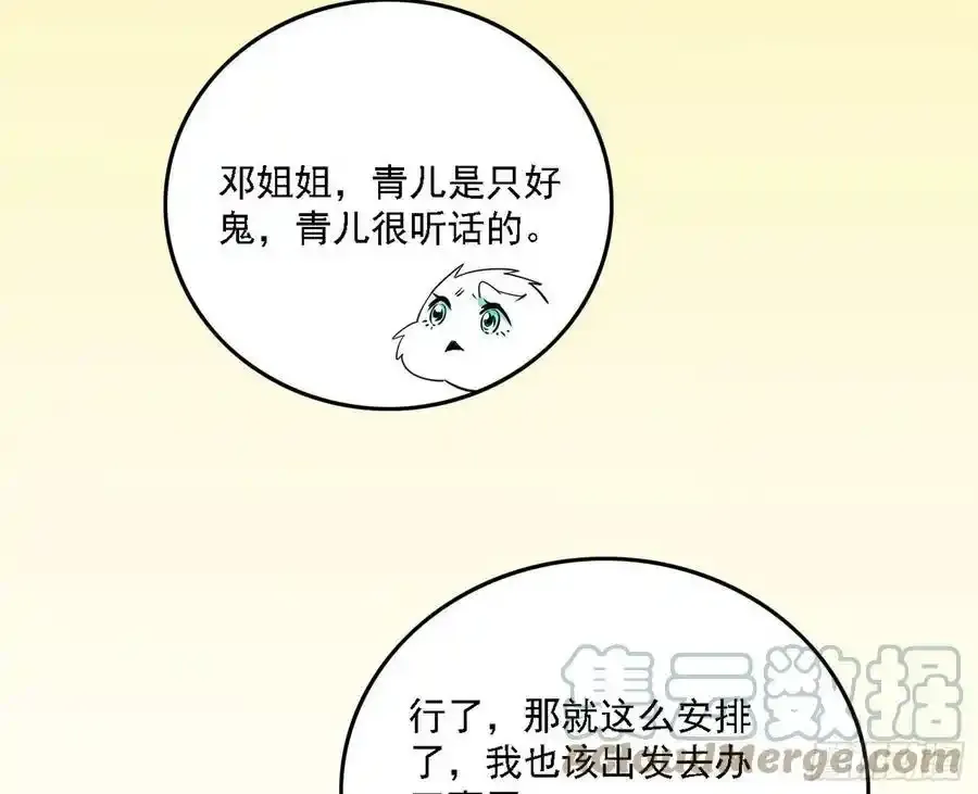 两界差异和谢焱的计划 第169页