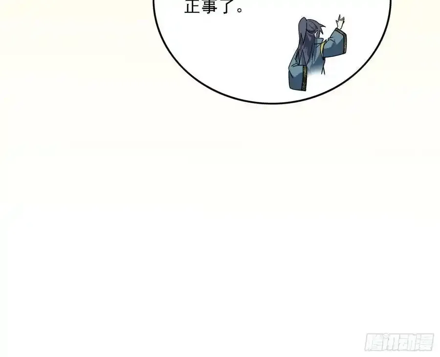 两界差异和谢焱的计划 第170页