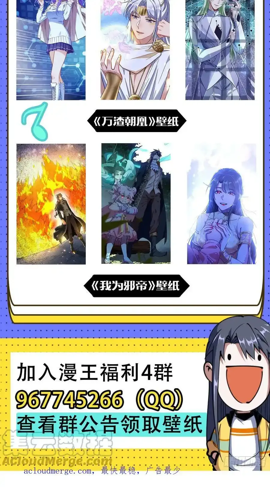 两界差异和谢焱的计划 第173页