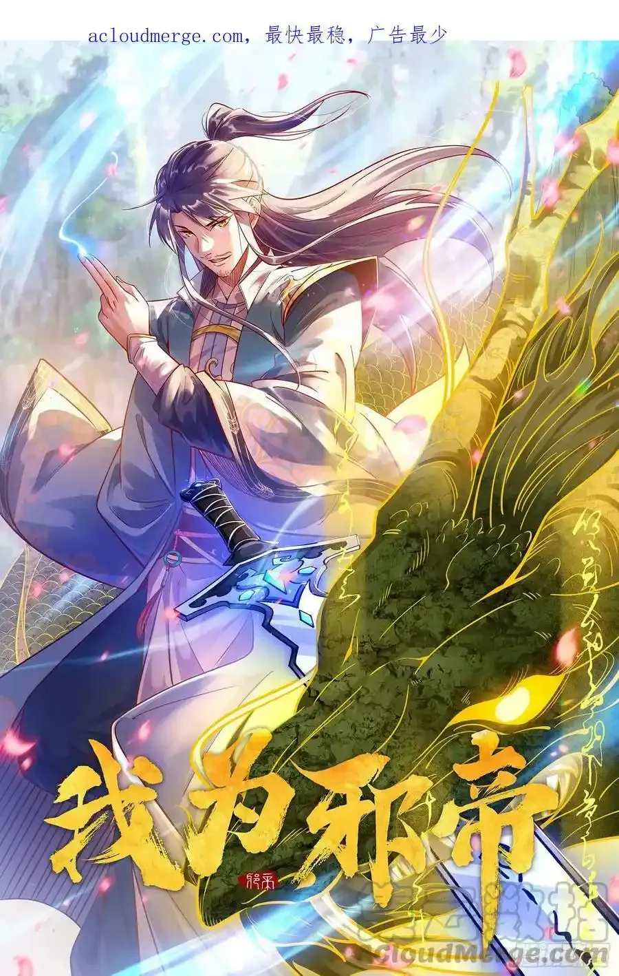 两界差异和谢焱的计划 第174页