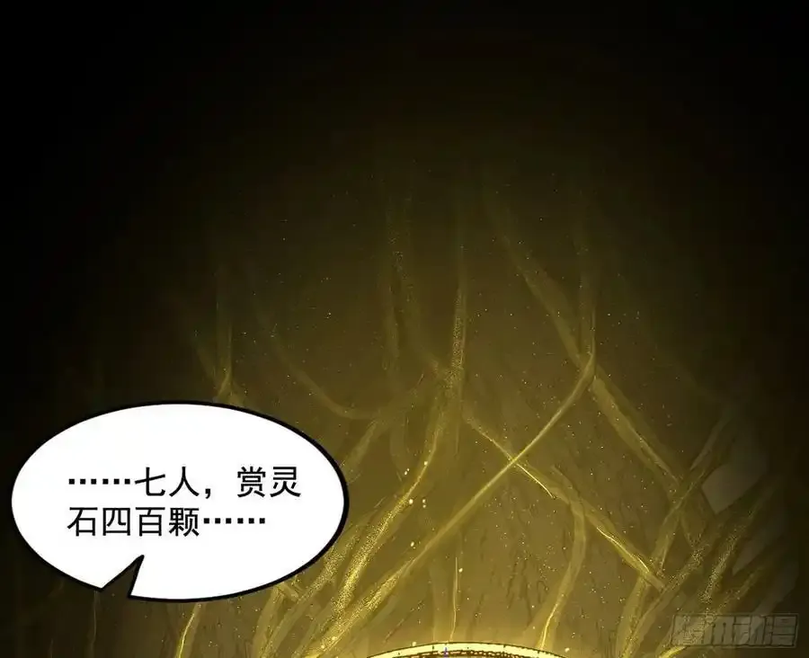 化神VS化神 第3页