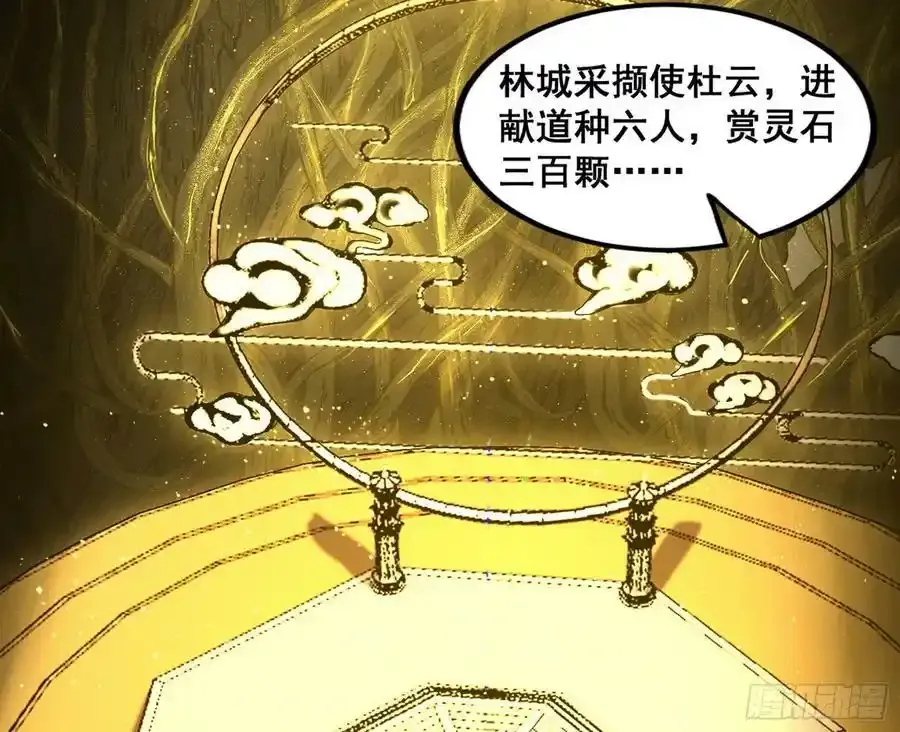 化神VS化神 第4页