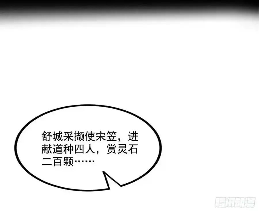化神VS化神 第7页