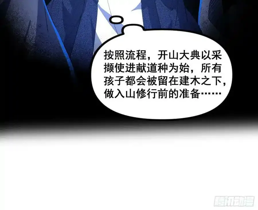 化神VS化神 第10页