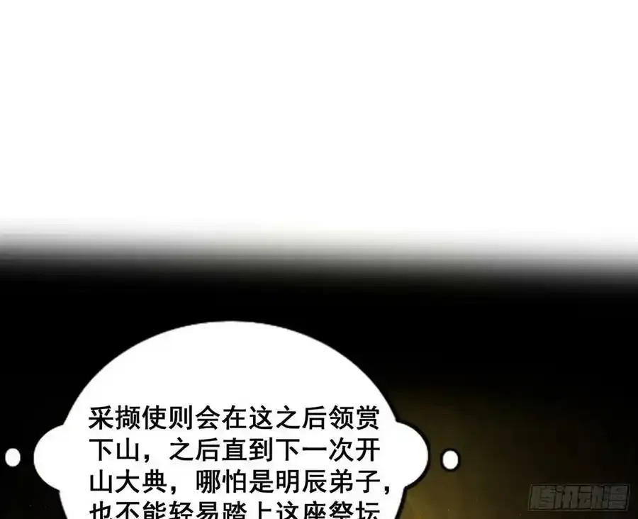 化神VS化神 第11页
