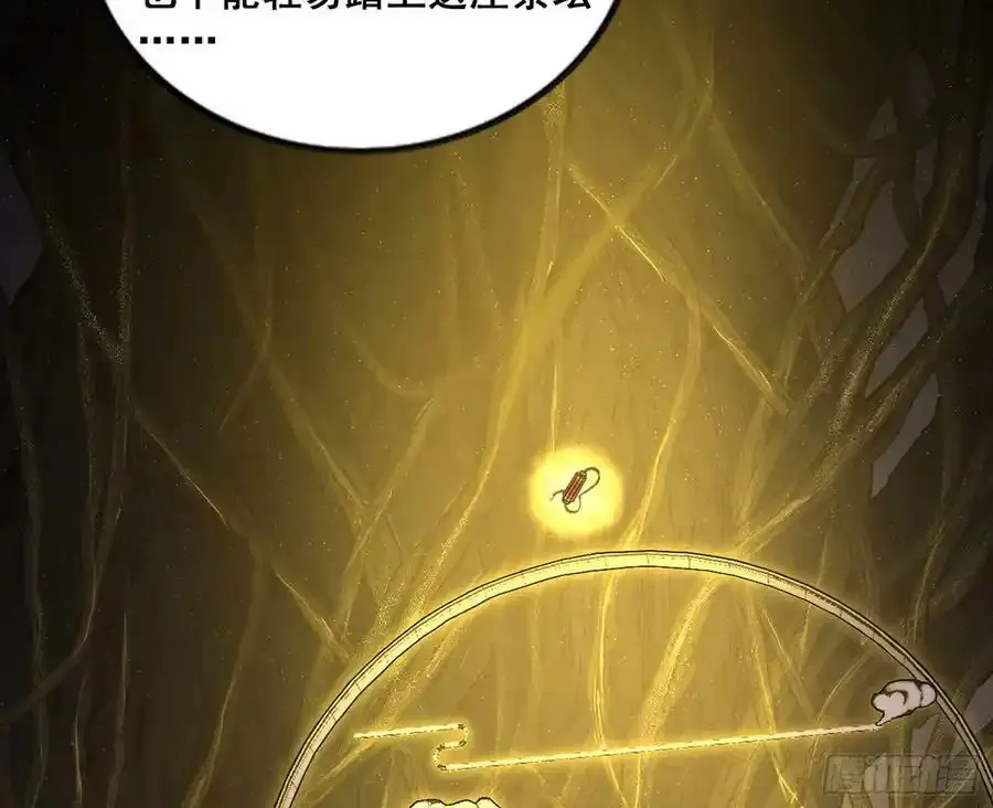 化神VS化神 第12页