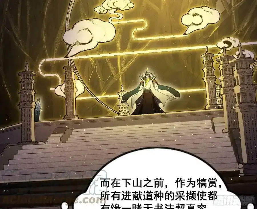 化神VS化神 第13页