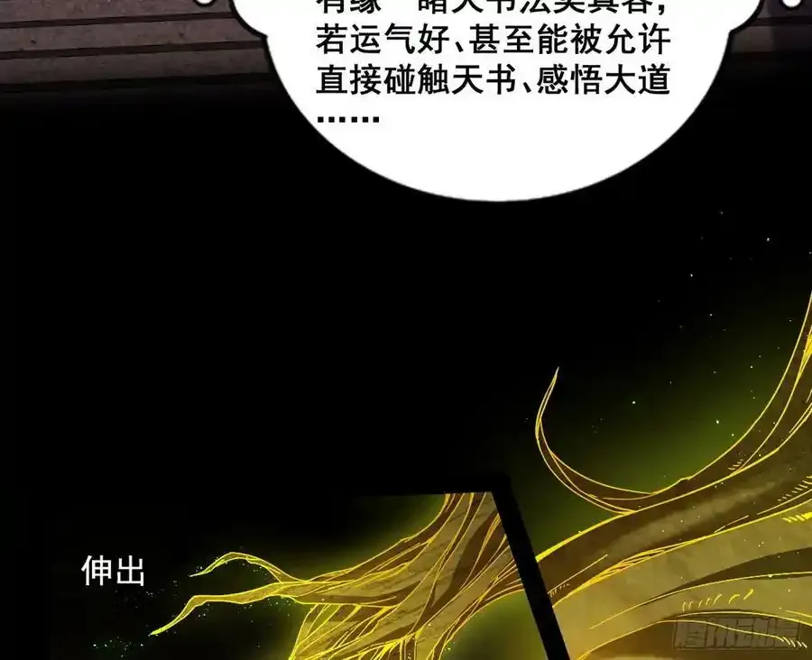 化神VS化神 第14页