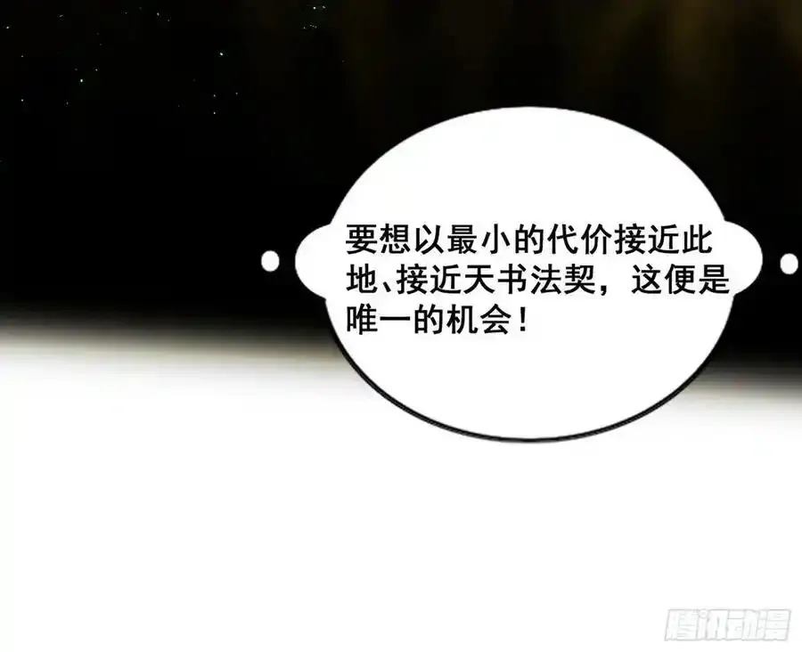 化神VS化神 第18页
