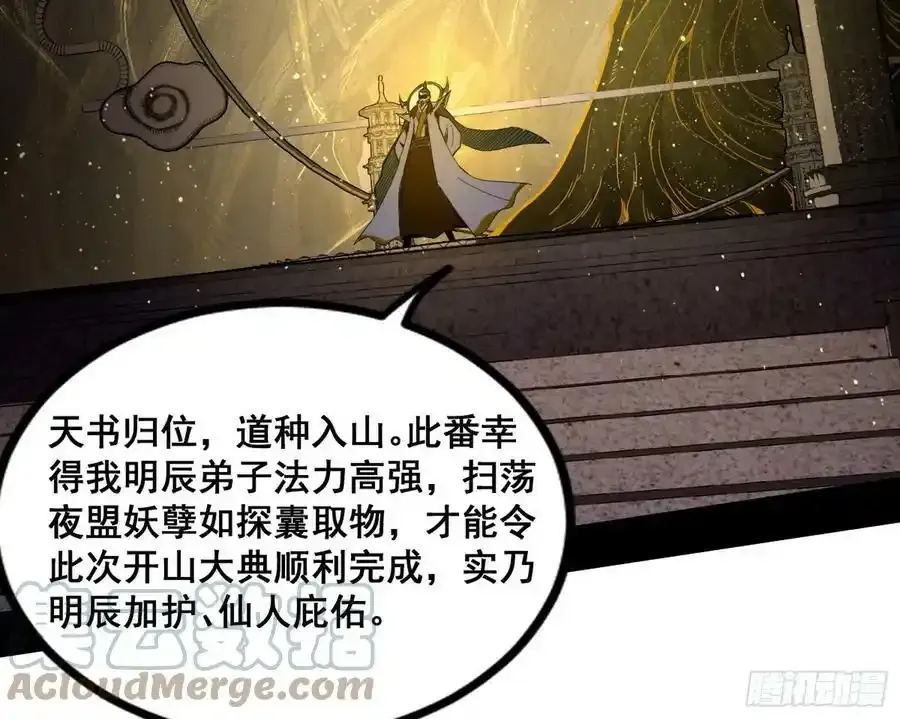 化神VS化神 第21页