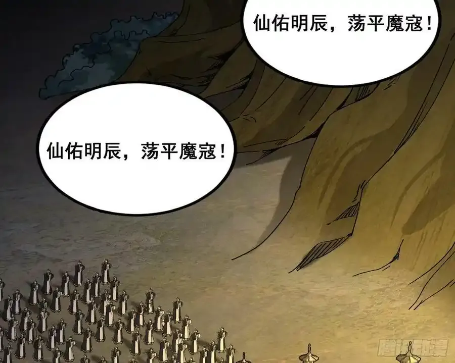 化神VS化神 第23页