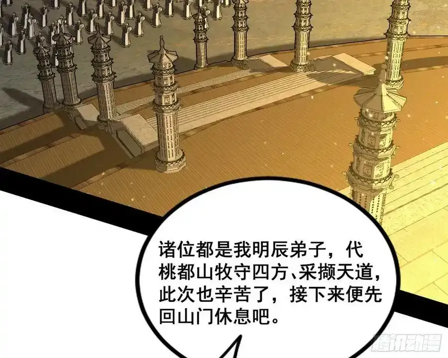 化神VS化神 第24页