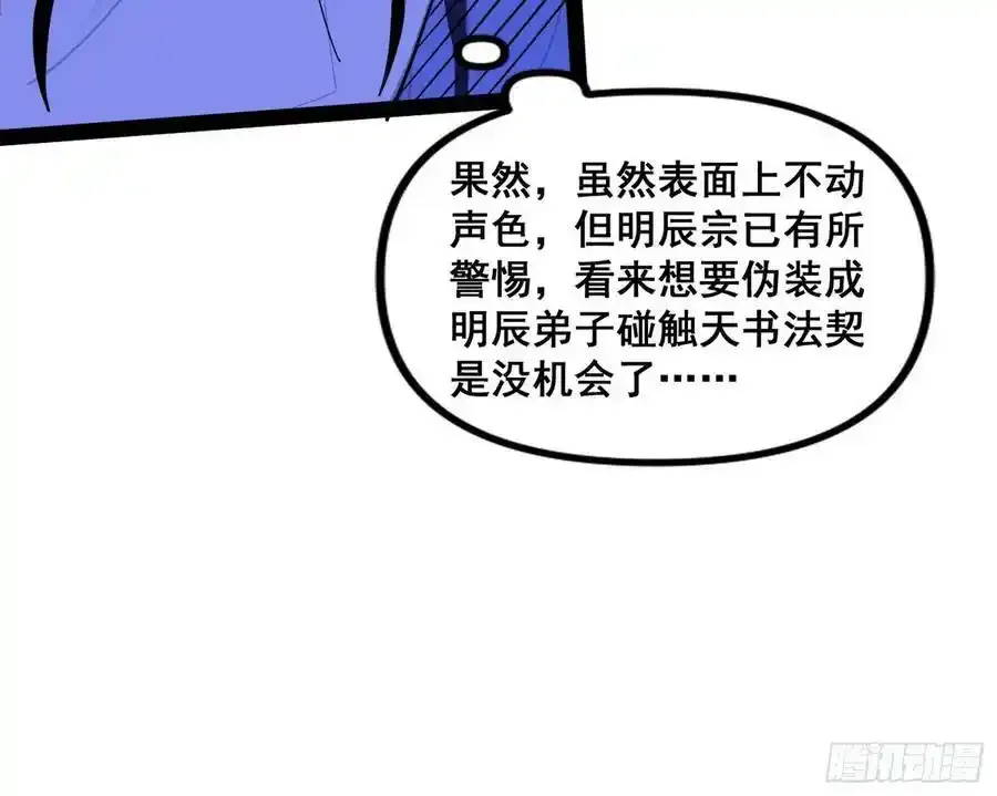 化神VS化神 第26页
