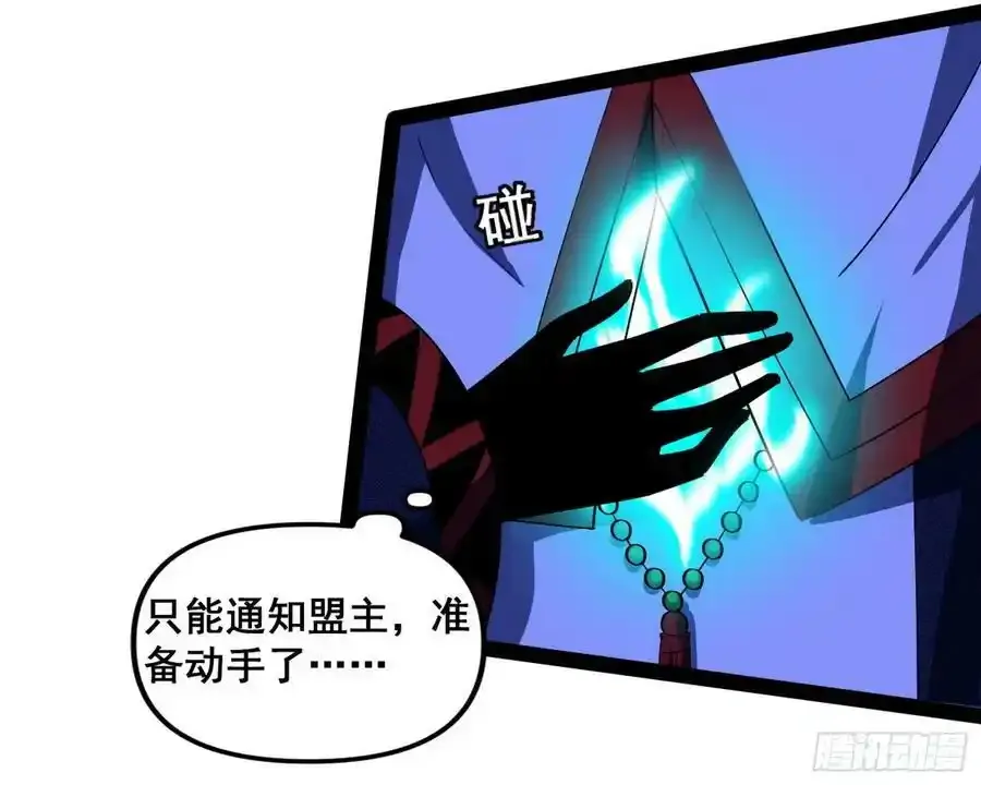化神VS化神 第27页