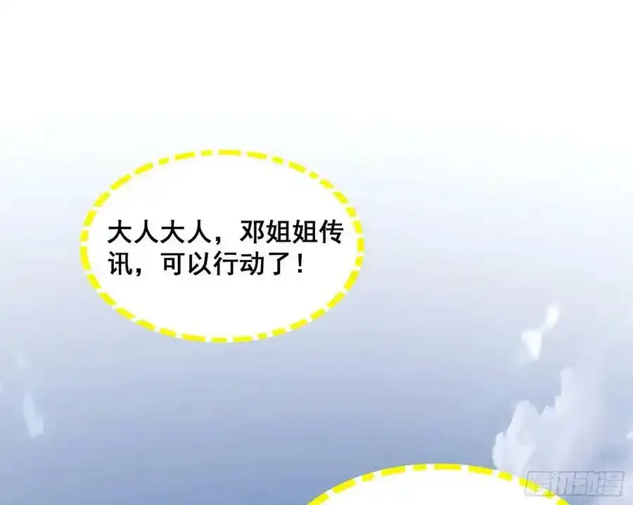 化神VS化神 第28页