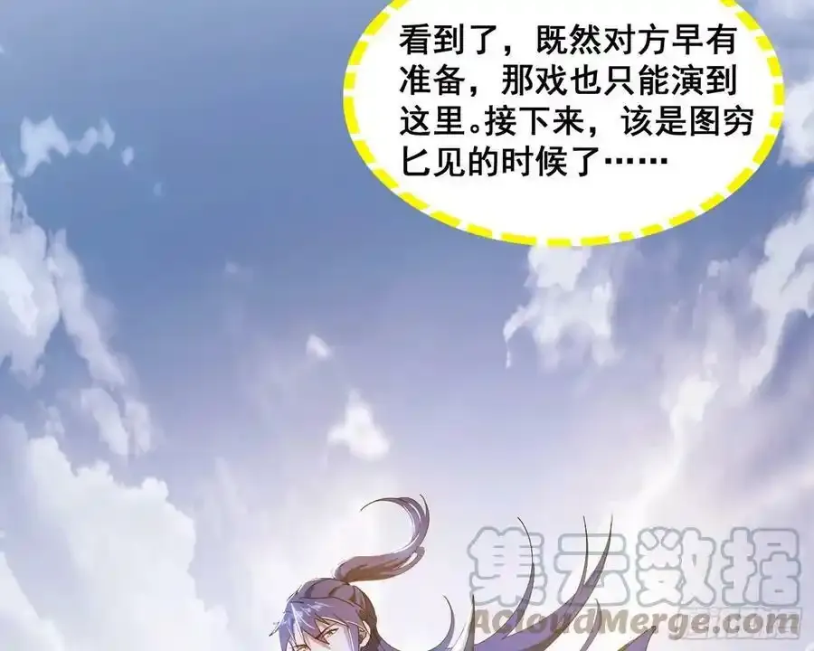 化神VS化神 第29页