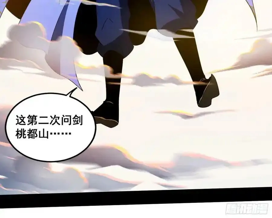 化神VS化神 第31页