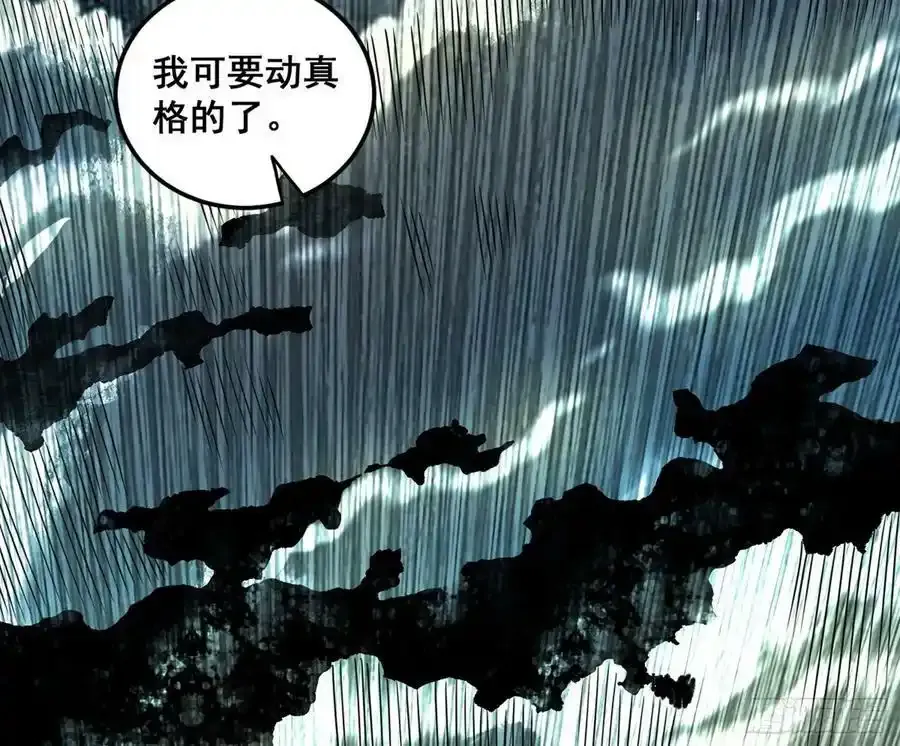 化神VS化神 第34页