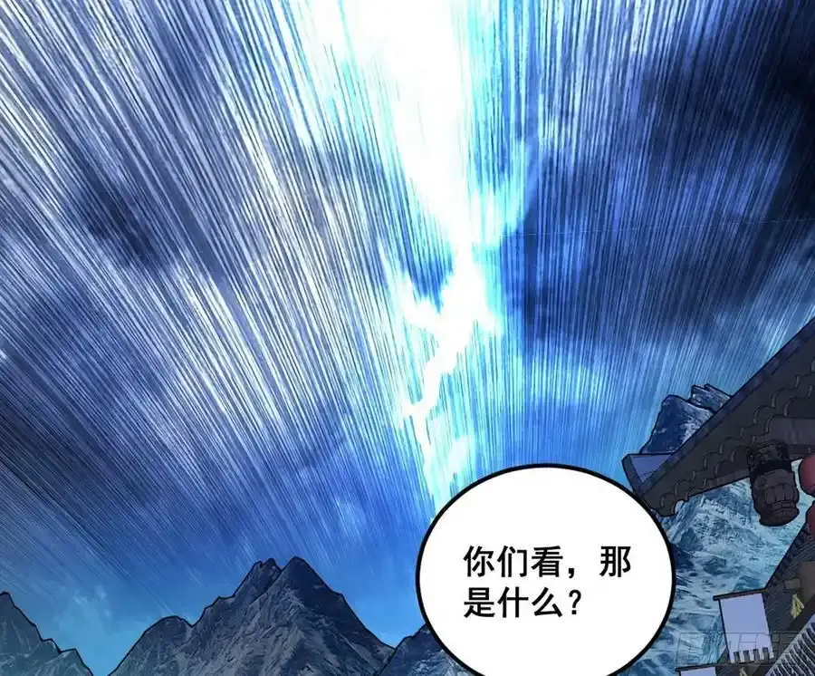 化神VS化神 第42页