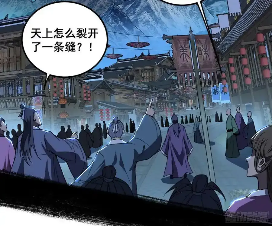化神VS化神 第43页