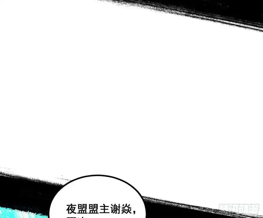 化神VS化神 第44页