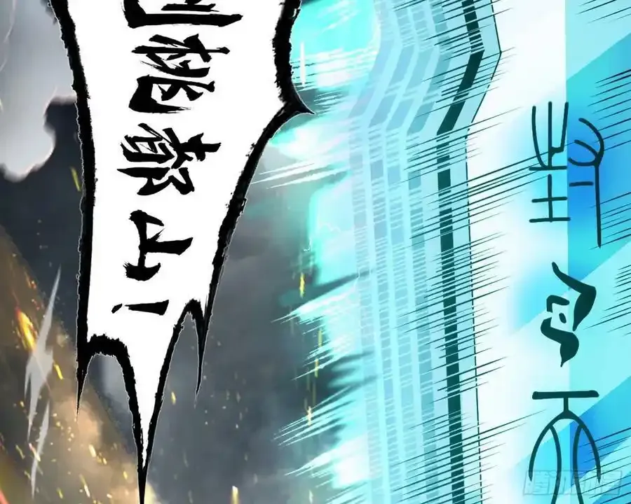 化神VS化神 第50页