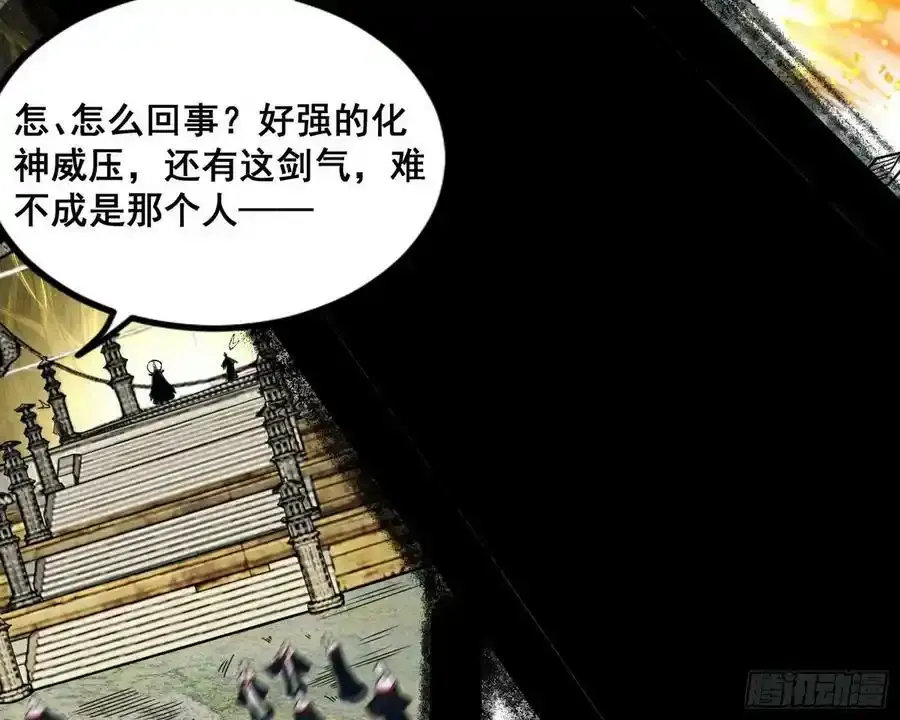 化神VS化神 第54页
