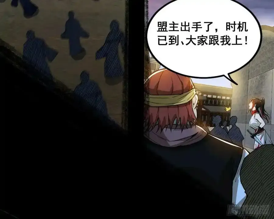 化神VS化神 第56页