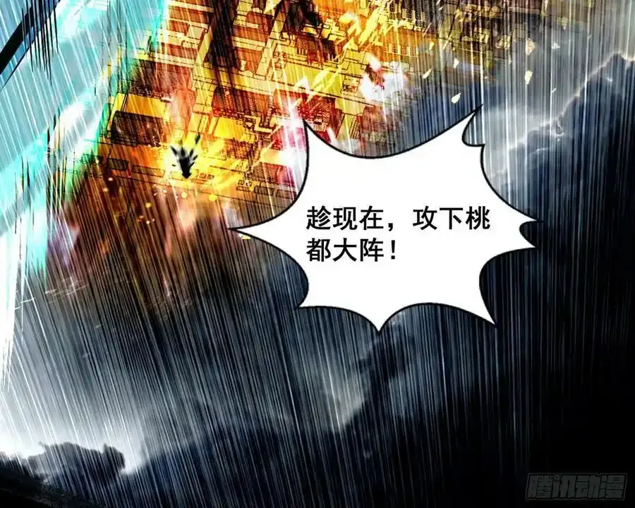 化神VS化神 第59页
