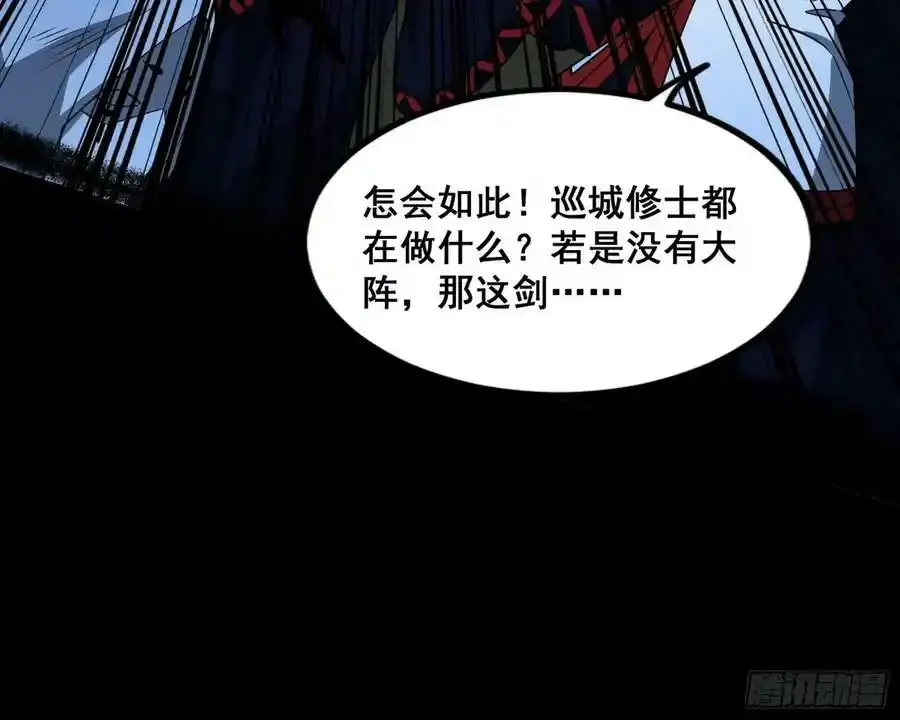 化神VS化神 第63页