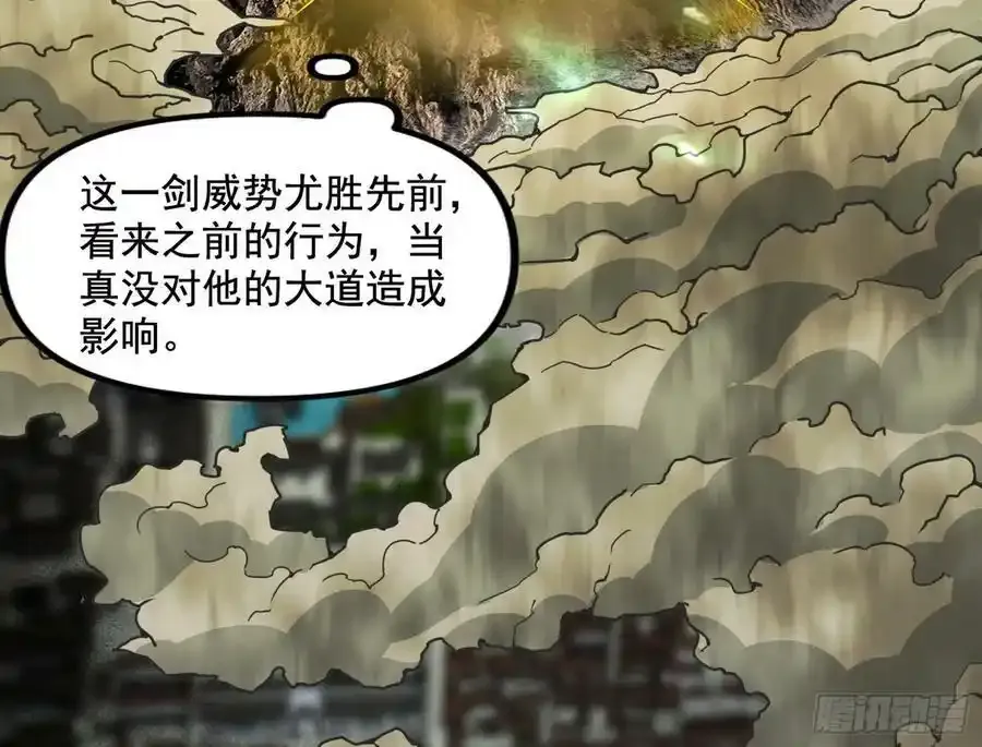 化神VS化神 第75页