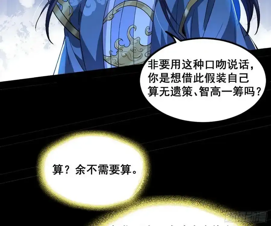 化神VS化神 第79页