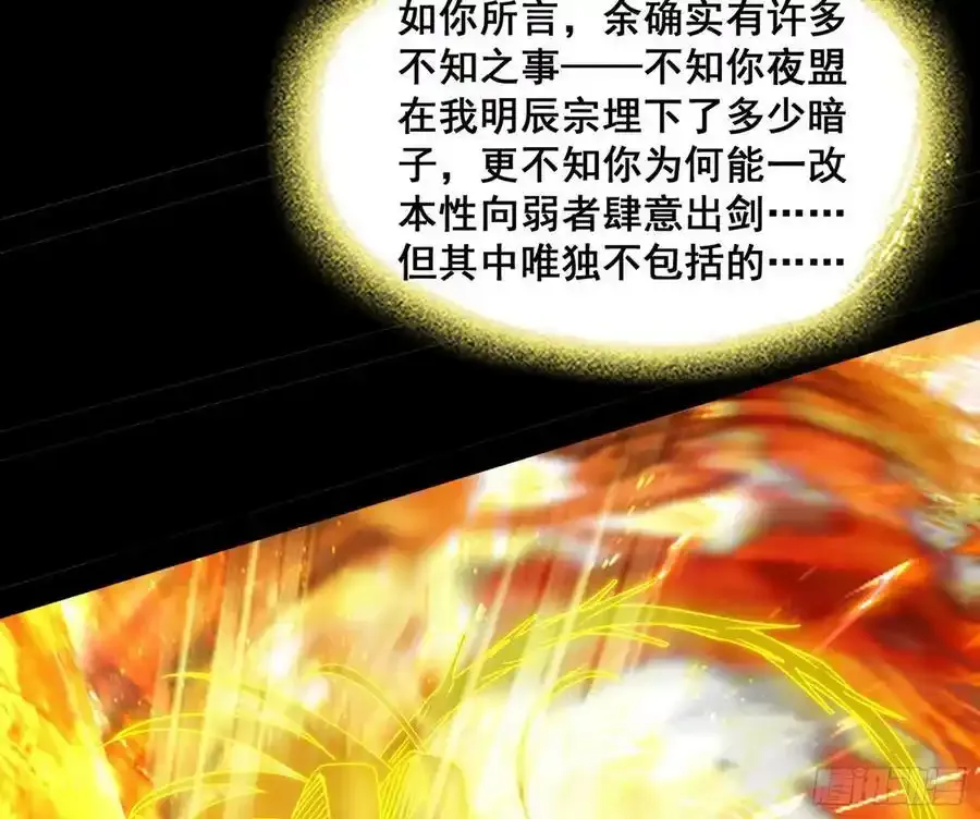 化神VS化神 第80页