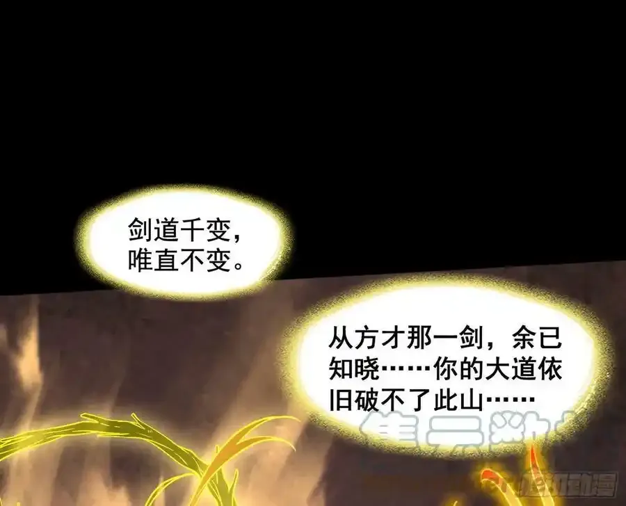 化神VS化神 第93页