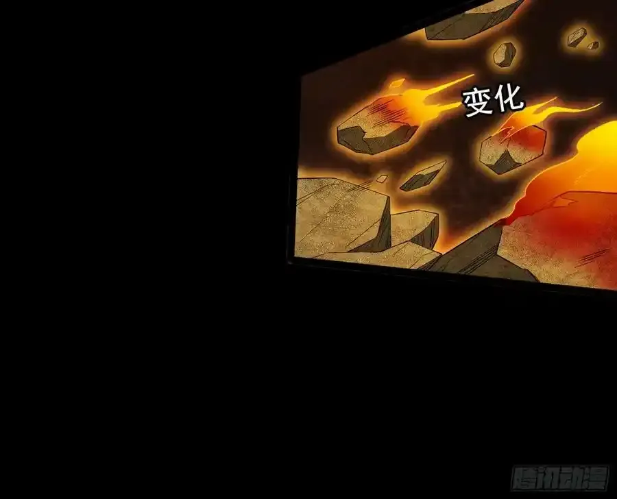 化神VS化神 第96页